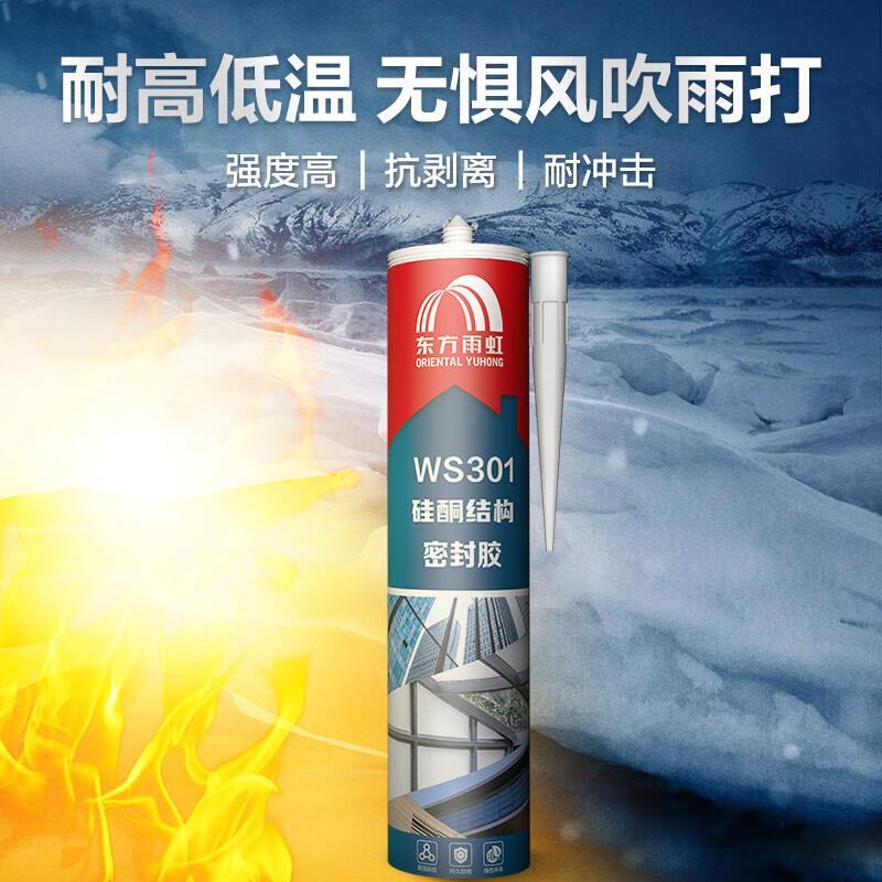 结构胶WS301密封胶玻璃胶防霉防水收边胶免钉胶
