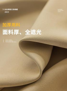 A6L2023新款遮光窗帘卧室客厅轻奢现代简约挂钩式隔音遮阳布飘窗