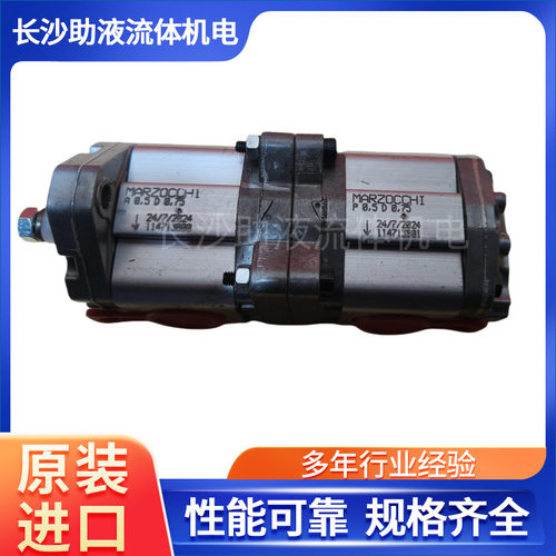 Marzocchi微型双联齿轮泵A0.5D0.75+P0.5D0.75液压泵