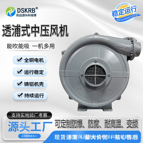 大风量中压鼓风机CX-100A-AC CX-12-AC 1.5KW2..2kw透浦式风机