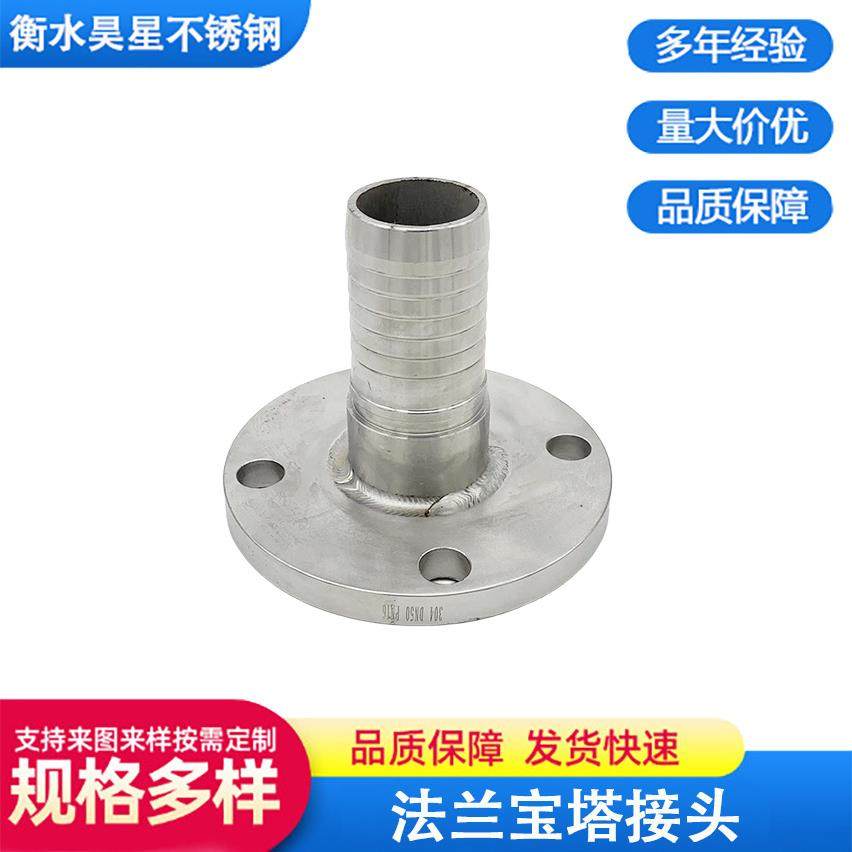 304不锈钢法兰接头水泵钢丝橡胶管吸引管法兰接头扣压宝塔接头