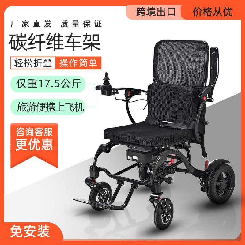电动四轮代步车碳纤维轻便电动轮椅车便携折叠老年人家用残疾人