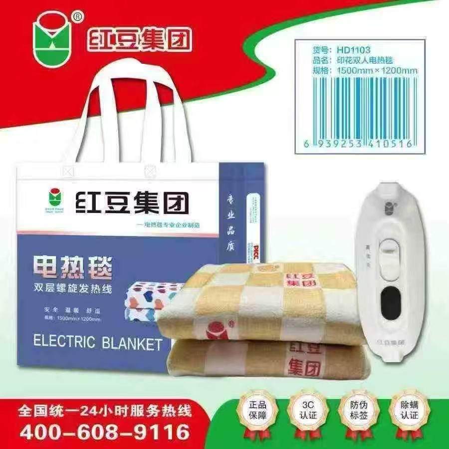 红豆集团电热毯单人双人双控调温水暖毯子学生宿舍电褥子可调,纺织面料/辅料/配套,纺织机械配件,淘宝优惠券,粉丝福利购,淘宝优惠卷