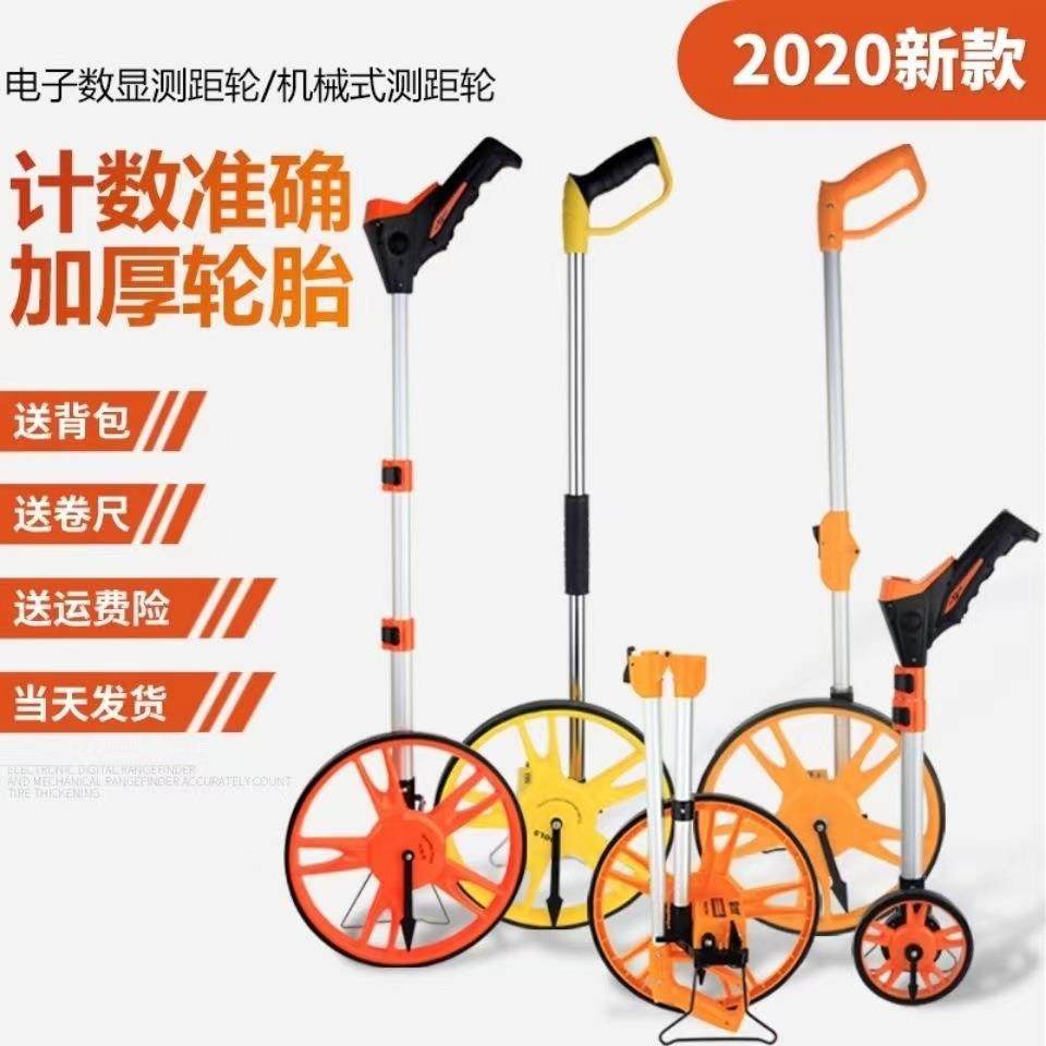 测距轮手推滚轮式测距仪量路车器机械数显户外滚动推尺工程测量尺