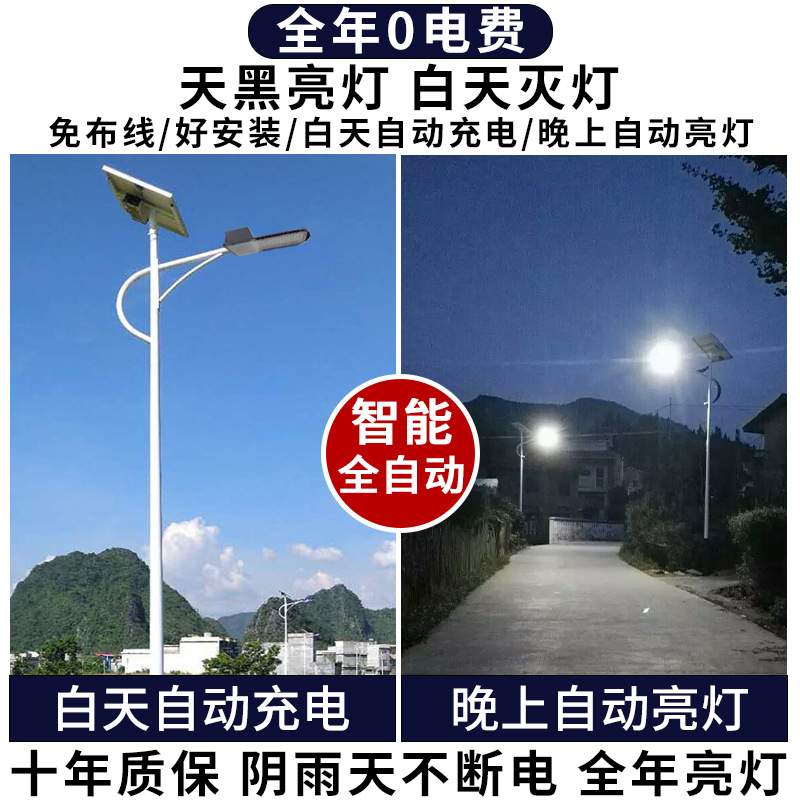 新农村工程太阳能灯生产市政道路照明灯6米led太阳能路灯超亮