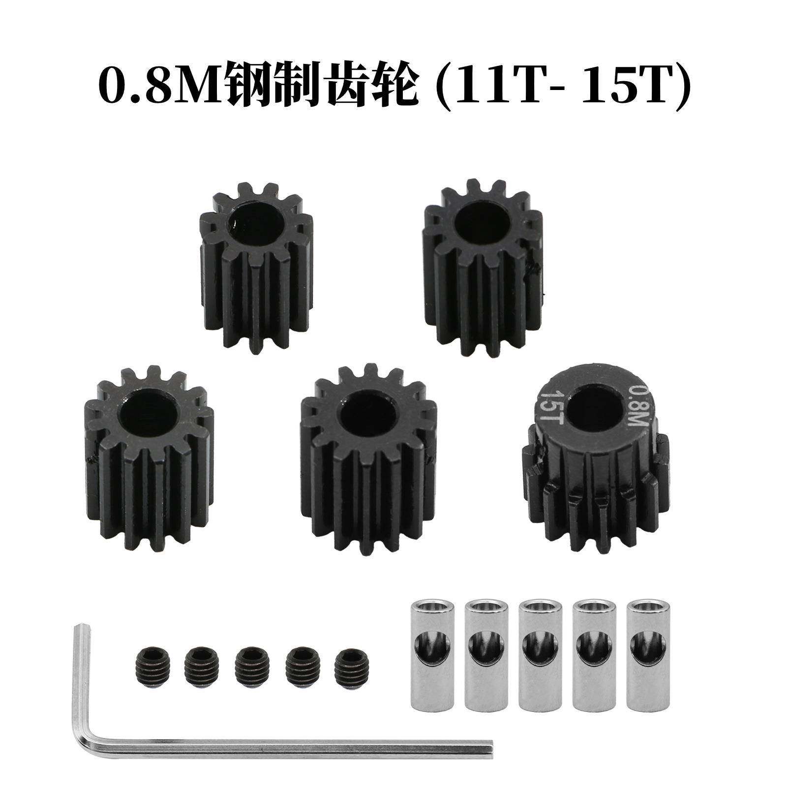 大脚短卡攀爬模型加硬钢齿轮0.8模数5MM内径马达齿电机齿轮套装