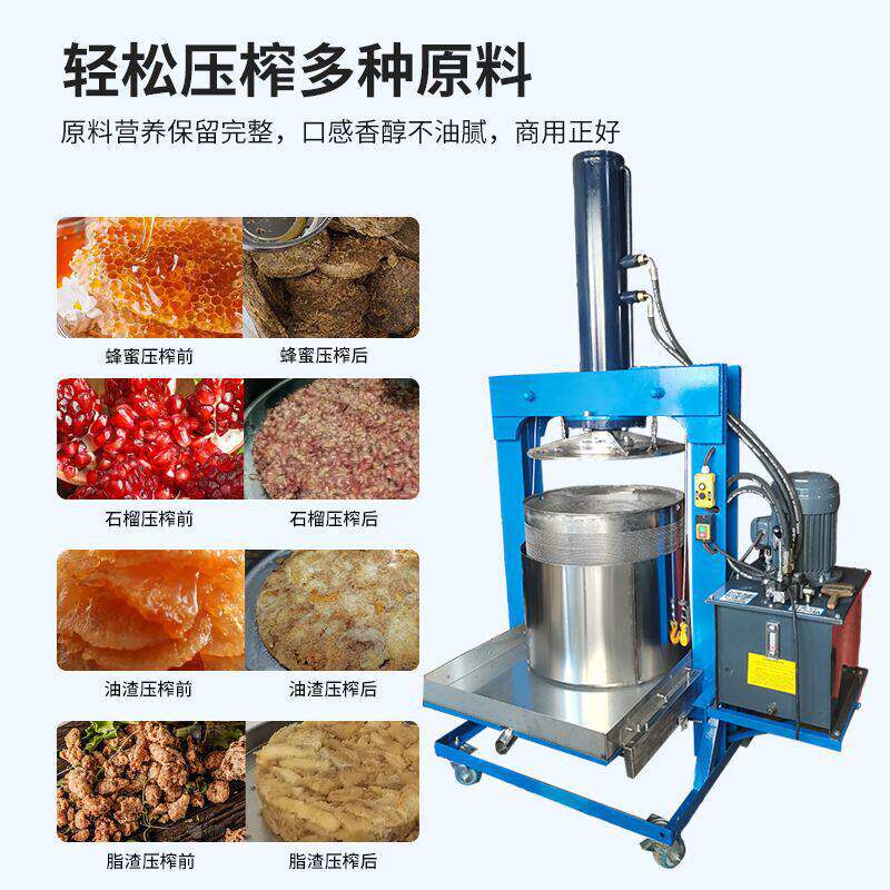 电动压榨机全自动液压大型商用压油渣机榨汁机工业挤水压榨机