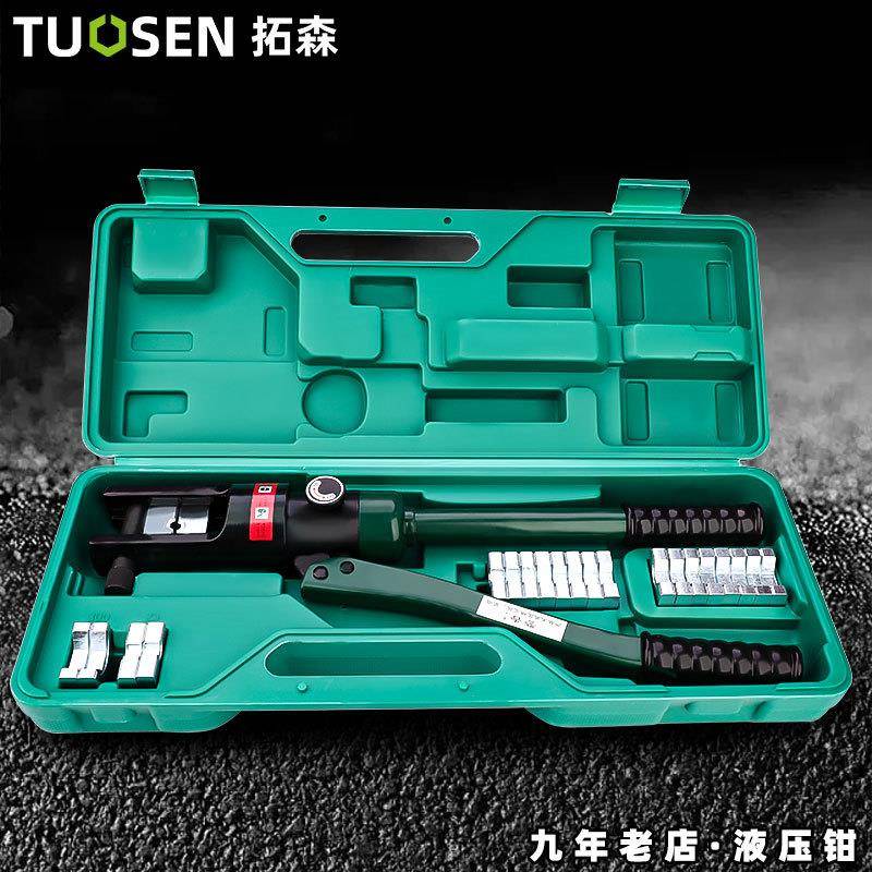 拓森工具多功能手动铜鼻子端子液压钳电工电缆压接钳液压压线钳
