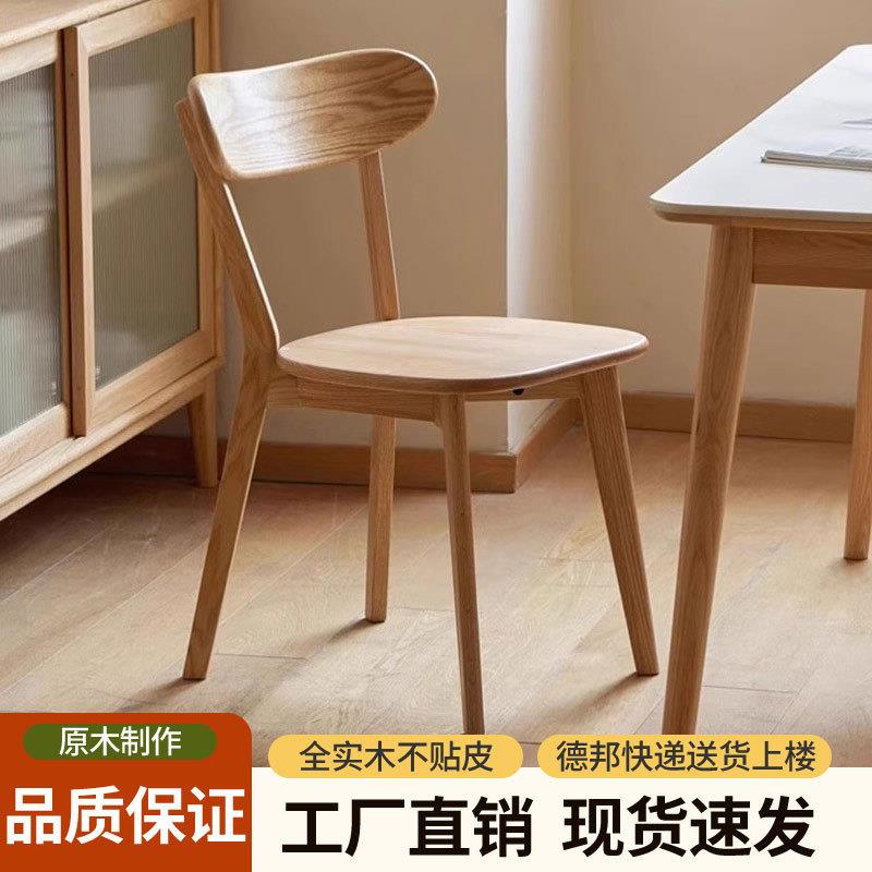 实木餐椅北欧橡木靠背椅家用休闲椅书桌椅办公椅简约餐厅吃饭椅子