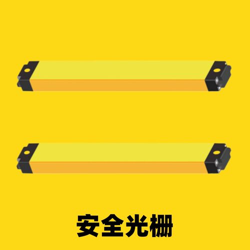 国产骁锐SS4P系列正面超薄型安全光栅折弯机冲床光电保护装置开关