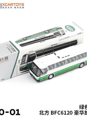 拓意XCARTOYS微缩模型1/64合金模型北方BFC6120豪华旅游车绿色