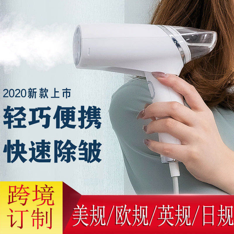 跨境手持挂烫机家用可折叠熨烫机蒸汽熨斗小型实用方便旅行携带