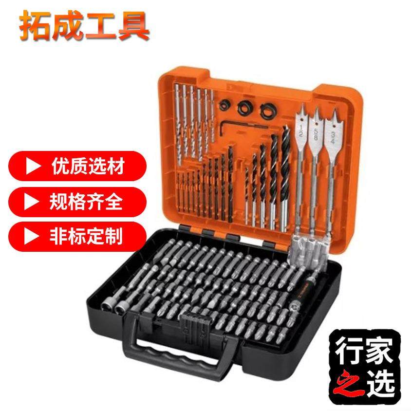 家用多功能电动工具配件100件钻头组合套装批头麻花钻木工钻,机械设备,其他机械设备,淘宝优惠券,粉丝福利购,淘宝优惠卷