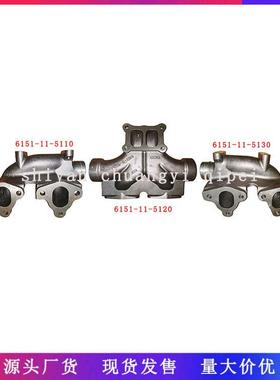 PC400-76D125排气歧管6151-11-51106151-11-51206151-11-5130