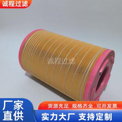 适配曼卡车81.08405-0015C25730/1AF25496空气滤芯