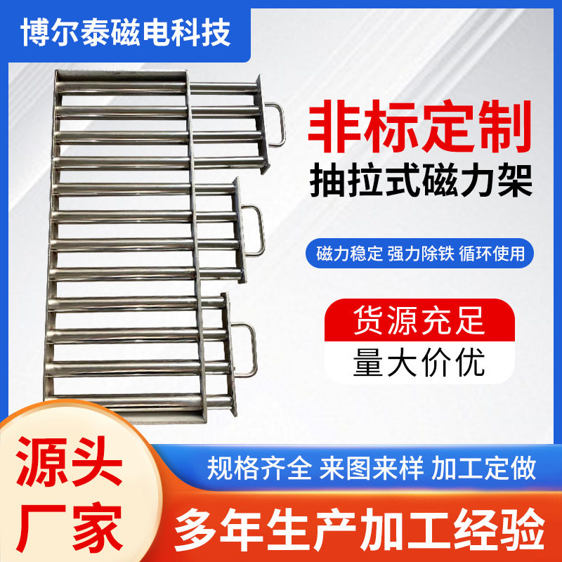 不锈钢抽拉式磁力架吸铁架钕铁硼耐高温强磁过滤器除铁棒磁棒