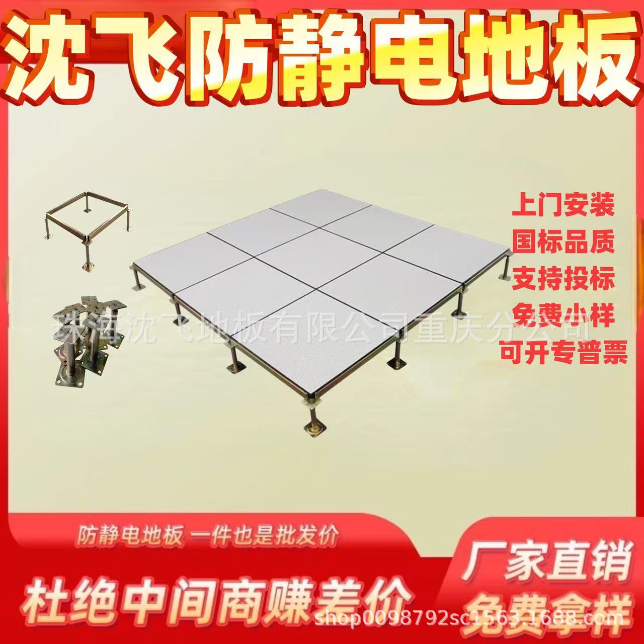 沈飞防静电地板结构陶瓷办公室架空学校机房瓷砖面钢架
