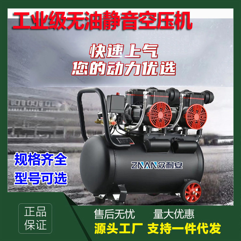 汽车维修无油空压机工业级大型打气泵空气压缩机木工低噪音打气泵