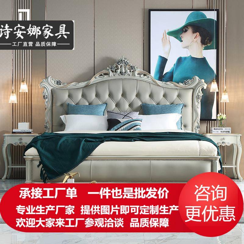 法式奢华皮艺床双人床主卧室欧式实木雕刻公主床婚床高档家具