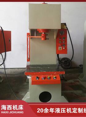 10t液压机现货电动液压单柱液压机小型单臂快速压力机C型液压机