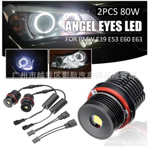 一对80w单个40w4LED宝马天使眼灯适用于BMWE39E53E60E63