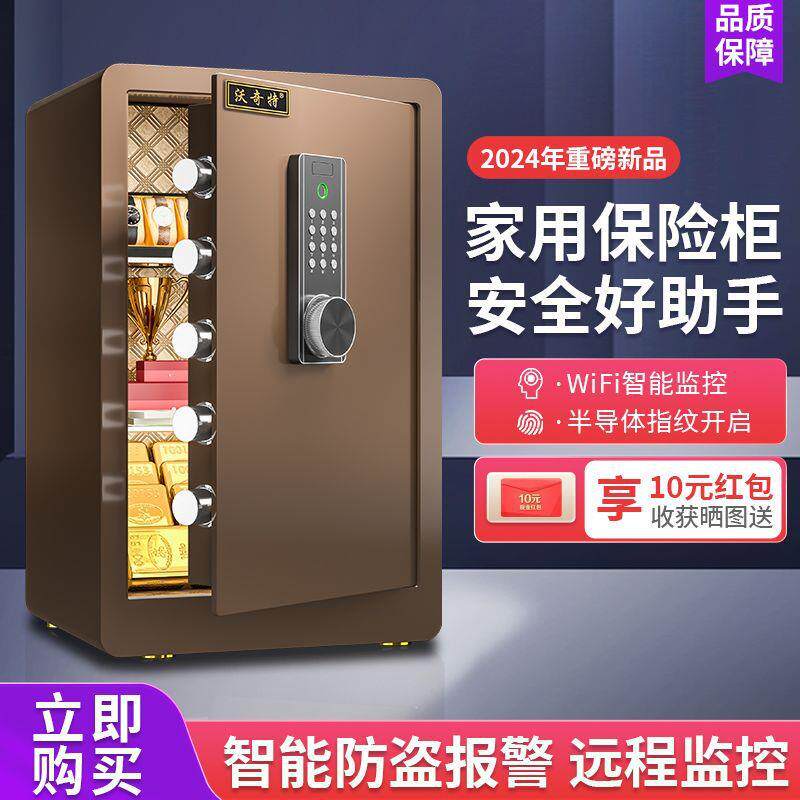 新款保险柜家用小型电子密码迷你入墙指纹保险箱隐形床头办公包邮
