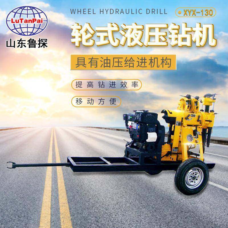 XYX-130轮式岩石钻孔机液压岩芯水井钻机液压勘探取芯取样钻机,机械设备,其他机械设备,淘宝优惠券,粉丝福利购,淘宝优惠卷
