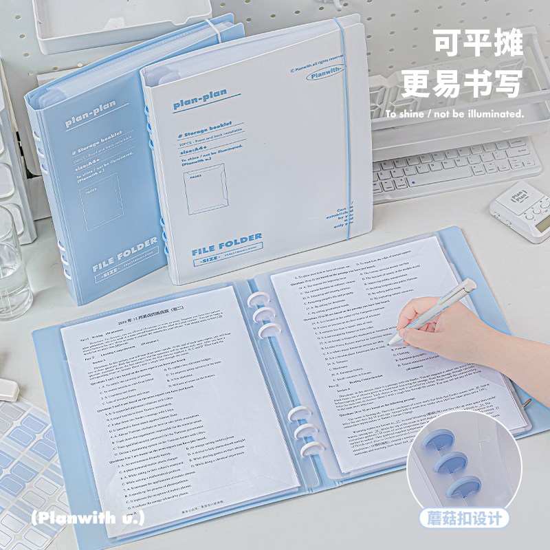 Planwith文件夹a4学生用试卷收纳袋活页内页蘑菇扣透明插页资料册
