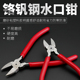 水口钳6寸剪钳斜口钳子5寸斜嘴偏口剪线钳电工工具钳模型剪偏口钳