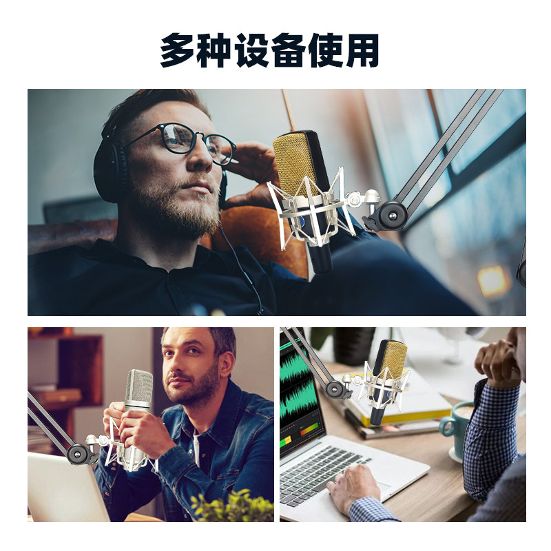240方麦电容麦麦克风桌面款大悬臂支架新款U87架懒人床上便捷支架