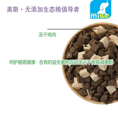 美斯U鲜全阶段全价犬粮 无谷鲜肉冻干鸡肉泰迪金毛成幼犬生态狗粮