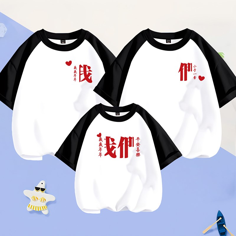 我们亲子装2024新款夏天一家三口母女夏季高端海边短袖t恤母子装