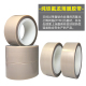 铁氟龙胶带薄膜 0.08mm特氟龙膜膜胶带 PTFE四氟乙烯纯膜高温胶布
