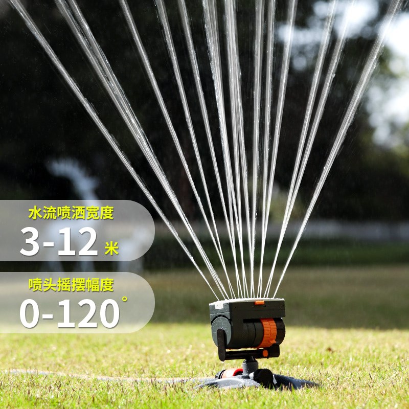 园林园艺可调摇摆式浇花喷水洒水器花园别墅草坪菜地自动灌溉喷头