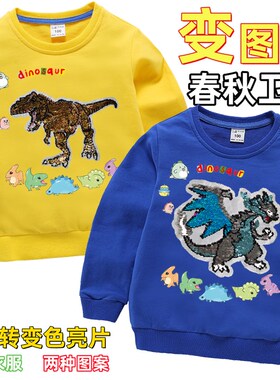 儿童亮片卫衣双面翻转图案恐龙上衣霸王龙衣服男女童装长袖变色t
