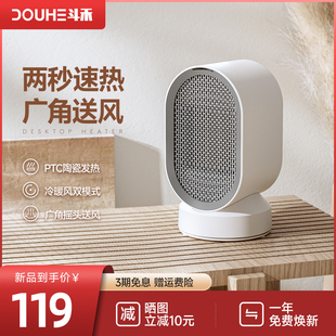 斗禾取暖器家用节能卧室静音暖风机小型办公室桌面速热风省电暖气