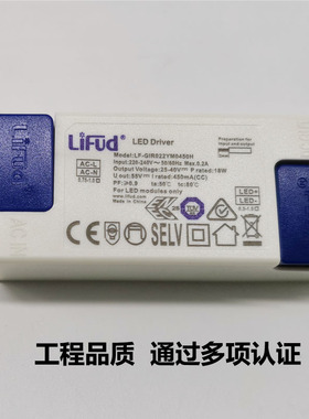 lifud莱福德驱动器LED射灯电源筒灯无频闪镇流器CREE芯片控制器