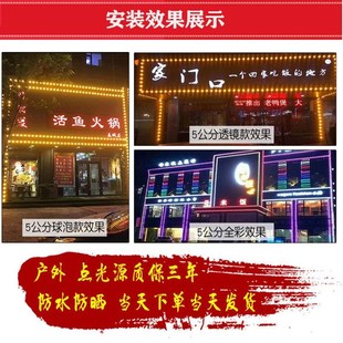 点光源全彩跑马灯户外防水门头招牌爆闪七彩灯泡流光超亮牌匾闪灯