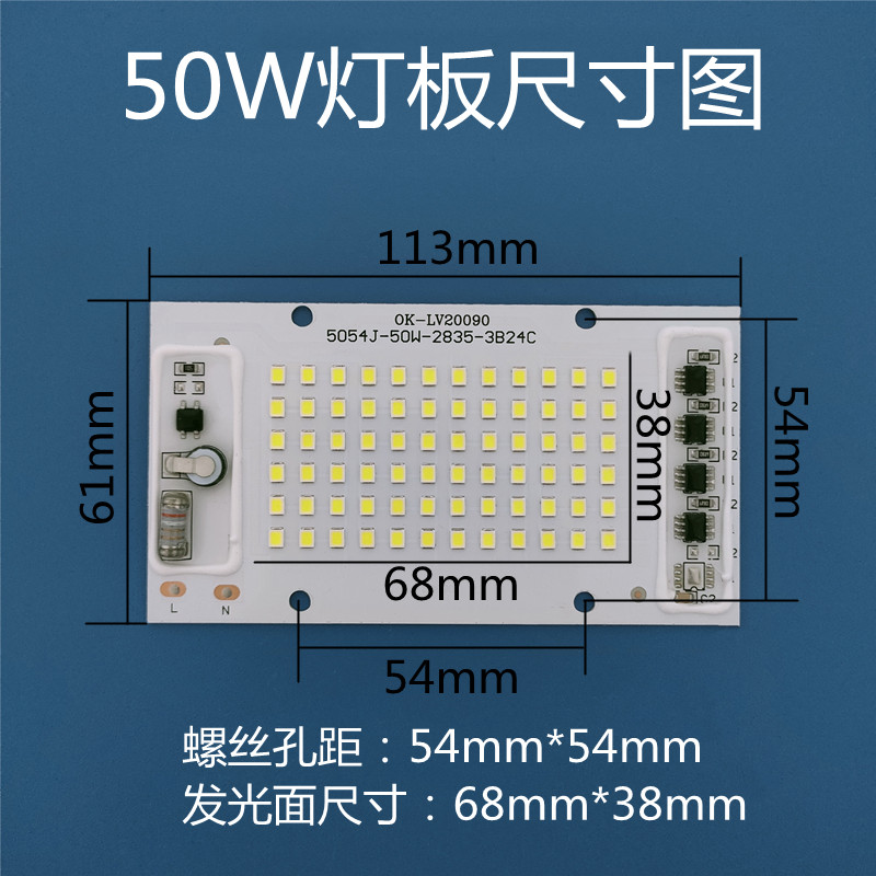免驱动220Vled灯板光源芯片50W100W150瓦路灯射灯投光灯芯片配件