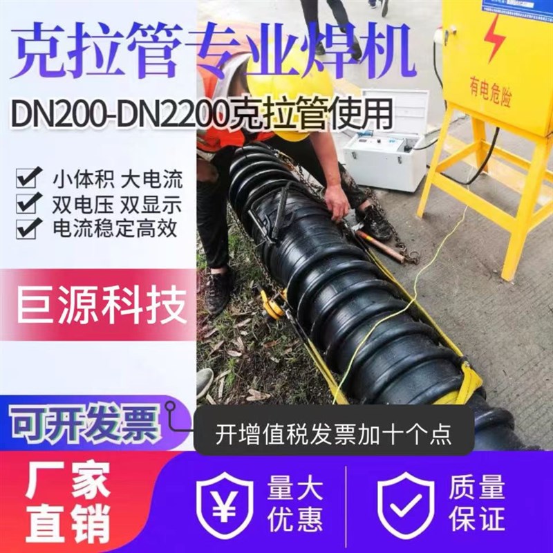 克拉管热熔焊机焊接机克拉管焊接涨紧器锁紧器卡拉管接头抱箍