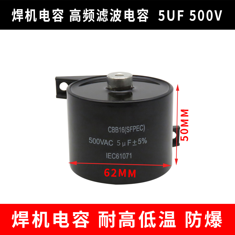 MFD-DA01 5UF 500VAC IGBT逆变隔直轴向滤波电焊机直流电容 500V