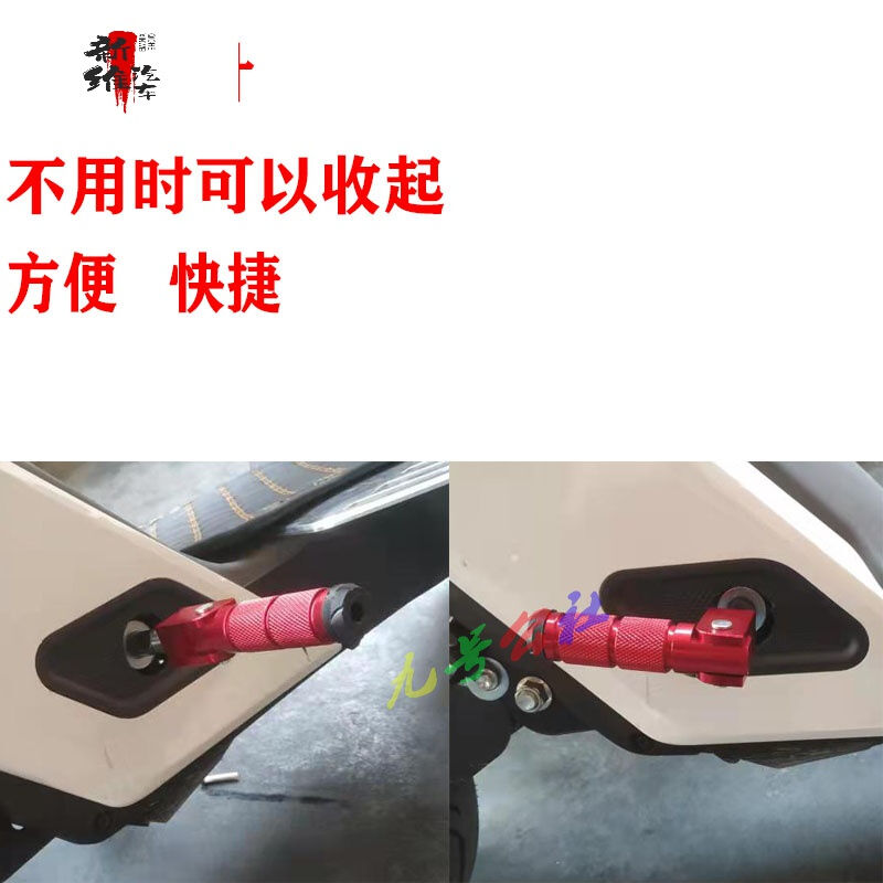 深远A7配件适用/A8/009电动车改装曲柄脚蹬堵头前后踩脚折叠脚踏