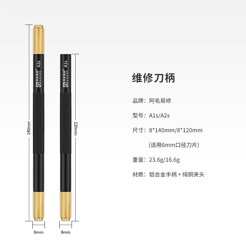 阿毛易修/手机维修刀柄/雕刻刀柄/双头刀柄/铜合金夹头/A1/A2刀柄