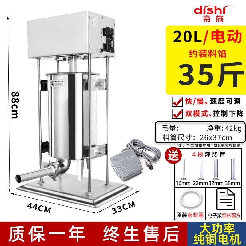 帝施(dishi)灌肠机商用全自动不锈钢罐香肠器灌香肠工具手动家