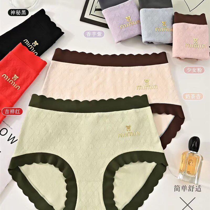 美妃彩依大码内裤女士中腰泡泡棉提花高弹力女生三角裤头甜美无痕