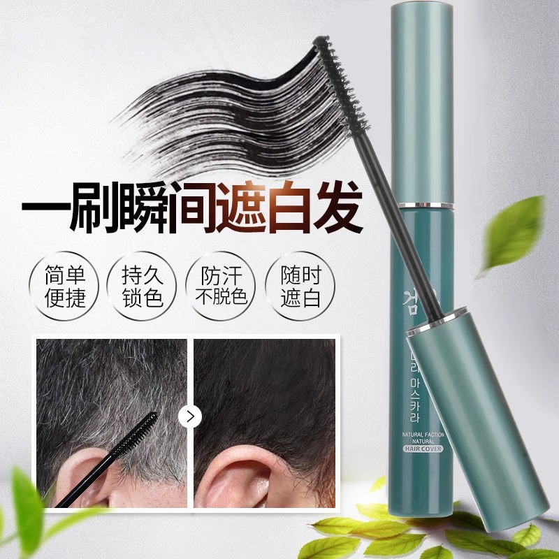 持久一次性染发笔棒抹补色剂遮盖白发黑发神器染发膏染发剂