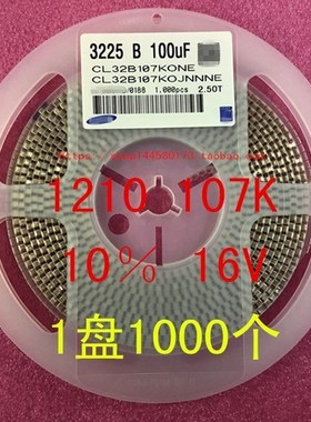 1210 贴片电容 3225 100UF 107K 10% 10V 16V X7R 1盘1K=100元