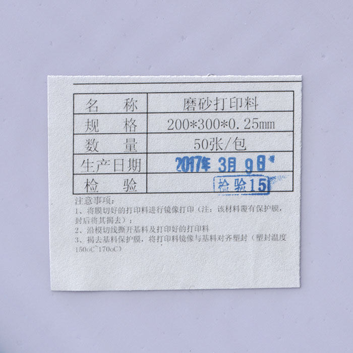 谷奇蓝亿PVC磨砂免层压双面卡0.78厚度 20*30 A4 A3 磨砂材料包邮