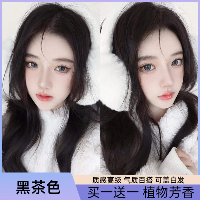 黑茶色染发剂膏潮发型宝哥2021流行色显白女植物纯自己在家染头发,美发护发/假发,彩染,淘宝优惠券,粉丝福利购,淘宝优惠卷