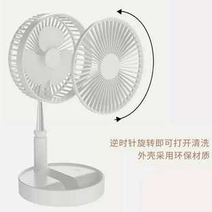 伸缩折叠风扇小型便携usb充蓄电大风力升降落地静音收纳家用风扇